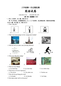 江苏省连云港市灌云县伊西九年制实验学校2023-2024学年八年级上学期10月月考英语试题