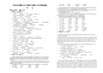 四川省泸州市龙马潭区2023-2024学年八年级上学期10月月考英语试题