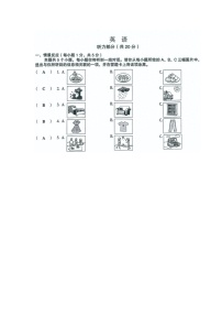 山西省2023年中考英语试卷（含答案）