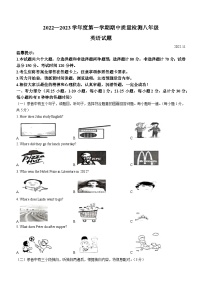 山东省德州市乐陵市2022-2023学年八年级上学期期中考试英语试题