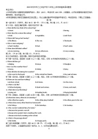 浙江省杭州市之江实验中学2023-2024学年八年级上学期10月阶段自查英语月考试题卷