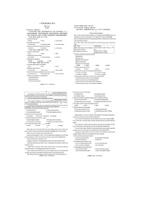 浙江省杭州临平区2023-2024学年八年级上学期10月独立作业英语试卷