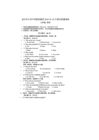 浙江省杭州大关教育集团2023-2024学年七年级上学期10月教学质量调研英语试卷