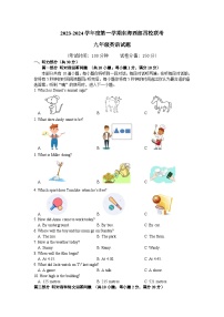 江苏省连云港市东海县西部四校联考2023-2024学年九年级上学期10月月考英语试题（月考）