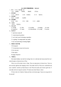 江苏省江阴市夏港中学2023-2024学年八年级上学期第一次课堂检测英语试卷（月考）
