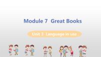 初中英语外研版 (新标准)九年级上册Unit 3 Language in use背景图课件ppt