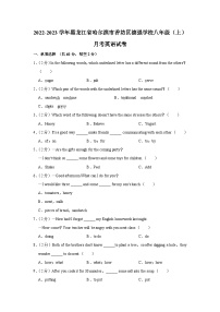 黑龙江省哈尔滨市香坊区德强学校2022-2023学年八年级上学期英语月考试卷