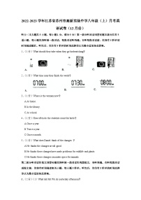 江苏省苏州市高新实验中学2022-2023学年八年级上学期12月份月考英语试卷
