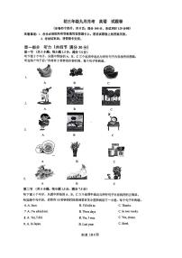 云南省昆明八中长城中学 2023-2024学年上学期九年级英语9月月考卷