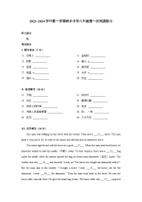 广东省深圳市宝安区西乡中学2023-2024学年八年级上学期10月月考英语试题