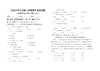 云南省峨山彝族自治县化念中学2023-2024学年七年级上学期期中英语试题