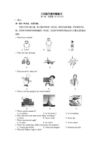 江苏省扬州市宝应县东北片2023-2024学年八年级上学期第一次月考英语试卷