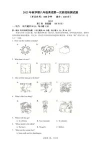 江苏省无锡市仓下中学2023-2024学年八年级上学期第一阶段检测英语试卷（月考）