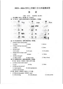 河南省郑州二十三中2023-2024学年七年级上学期10月月考英语试卷