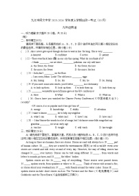 江西省九江市浔阳区九江市同文中学2023-2024学年九年级上学期10月月考英语试题