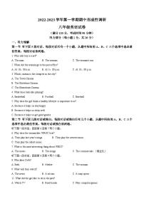 河南省洛阳市洛龙区2022-2023学年八年级上学期期中形成性调研英语试题