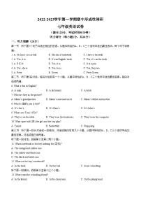 河南省洛阳市洛龙区2022-2023学年七年级上学期期中形成性调研英语试题