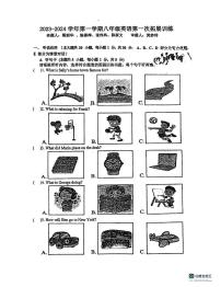 广东省惠州市惠阳区第一中学2023-2024学年八年级上学期10月月考英语试题