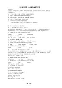 湖南省长沙市长郡双语实验中学2023-2024学年九年级上学期第一次月考英语试题