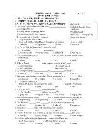 江苏省南京市第二十九中学2023-2024学年上学期九年级10月月考英语试卷