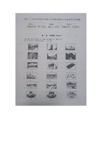 贵州省黔东南州剑河县第四中学2023-2024学年上学期九年级10月份英语试题