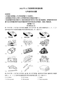 山东省菏泽市曹县2022-2023学年七年级上学期期中考试英语试题