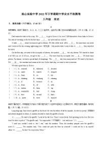 湖南省衡阳市衡东县杨山实验中学2022-2023学年八年级上学期期中考试英语试题