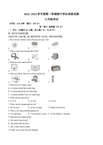 江苏省泰州靖江市2022-2023学年九年级上学期期中英语试题