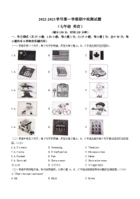 山东省德州市陵城区2022-2023学年七年级上学期期中考试英语试题