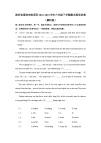 陕西省渭南市临渭区2022-2023学年八年级下学期期末英语试卷