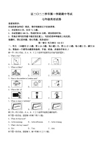 浙江省金华市东阳市2022-2023学年七年级上学期期中检测英语试题