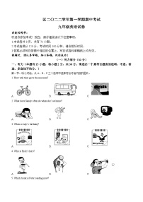 浙江省金华市东阳市2022-2023学年九年级上学期期中检测英语试题