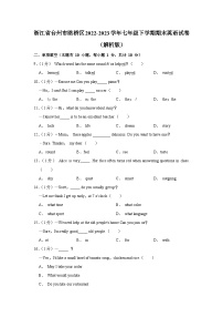 浙江省台州市路桥区2022-2023学年七年级下学期期末英语试卷