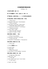 湖南省岳阳市长岭中学2023-2024学年七年级英语上学期期中模拟测试卷