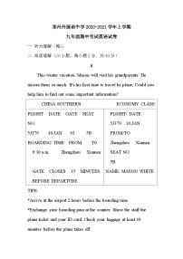 河南省郑州外国语中学2020-2021学年九年级上学期期中考试英语试题