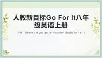 初中英语人教新目标 (Go for it) 版八年级上册Section A优秀ppt课件