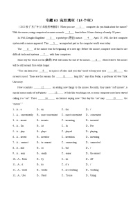 【期中真题】（全国通用）2023-2024学年八年级英语上册 期中真题分类专题汇编 专题03 完形填空（15空）-试卷.zip