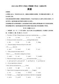 八年级英语上学期期中考试03（无锡专用）-2023-2024学年八年级英语上册单元重难点易错题精练（牛津译林版）