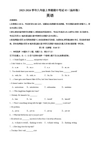 八年级英语上学期期中考试03（扬州专用）-2023-2024学年八年级英语上册单元重难点易错题精练（牛津译林版）