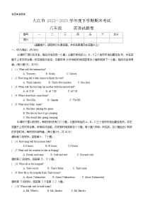 江西省九江市2022-2023学年八年级下学期6月期末英语试题