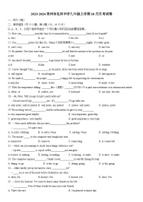 江苏省常州市北郊初级中学2023-2024 学年九年级上学期10月月考英语试卷