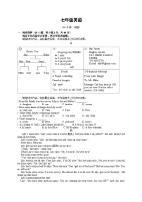 河南省郑州市惠济区2022-2023学年上学期七年级英语第一次月考试题