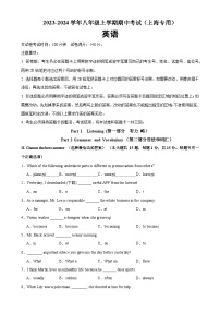 八年级英语上学期期中考试02（上海专用）-2023-2024学年八年级英语上册单元重难点易错题精练（牛津上海版）