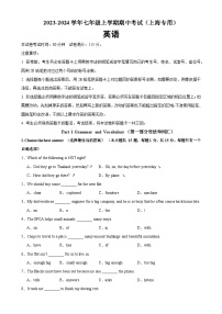 七年级英语上学期期中考试02（上海专用）-2023-2024学年七年级英语上学期期中复习查缺补漏冲刺满分（牛津上海版）