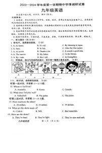 吉林省长春市农安县2023-2024学年九年级上学期期中学情调研英语试题