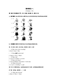 湖南省岳阳市长岭中学2023-2024学年上学期七年级英语期中测试卷