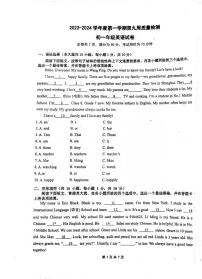 广东省珠海市第十一中学2023-2024学年七年级上学期期中检测英语试题