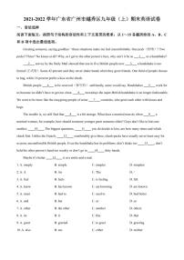 2021-2022学年越秀区九年级上学期期末英语试题