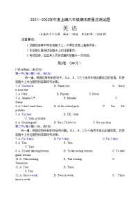 重庆市南岸区2021-2022学年八年级上学期期末质量监测英语试题