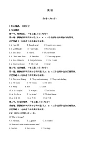 精品解析：重庆市巴蜀中学校2021-2022学年八年级上学期期末英语试题